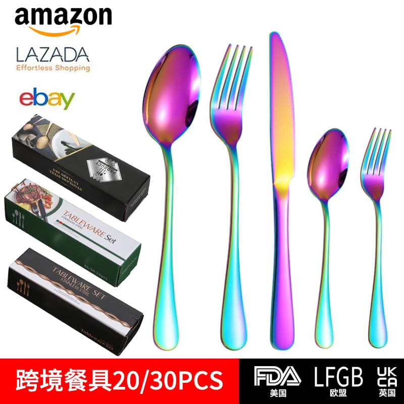 Cross-border 1010 stainless steel Western tableware 20/30-piece set hotel titanium-plated steak knife, fork, spoon dessert fork gift box