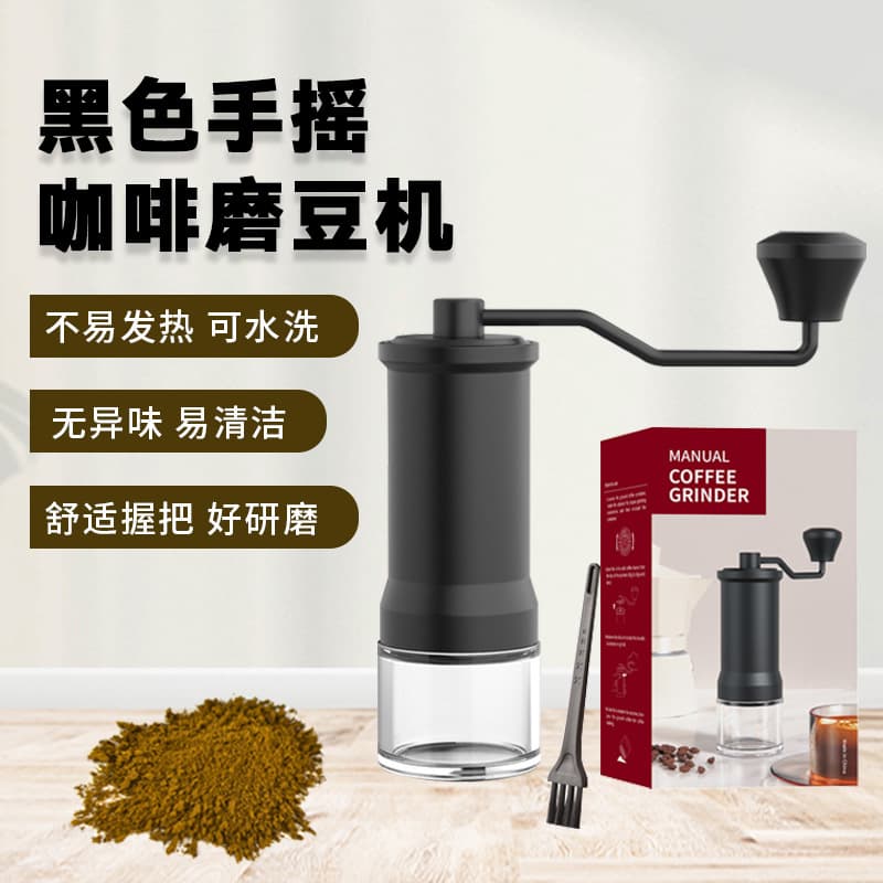 Portable hand-cranked coffee grinder for home use; coffee bean grinder; hand-cranked home coffee equipment.