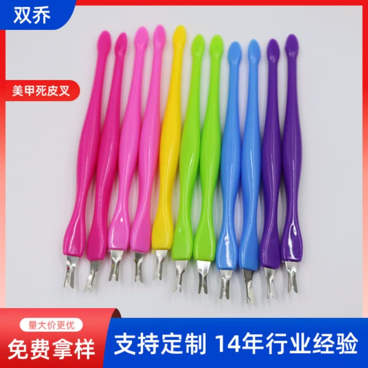 Wholesale Manicure Cuticle Fork Nail Care Cuticle Pusher Manicure Cuticle Remover Tool Double-Ended Acrylic Nail Supplies