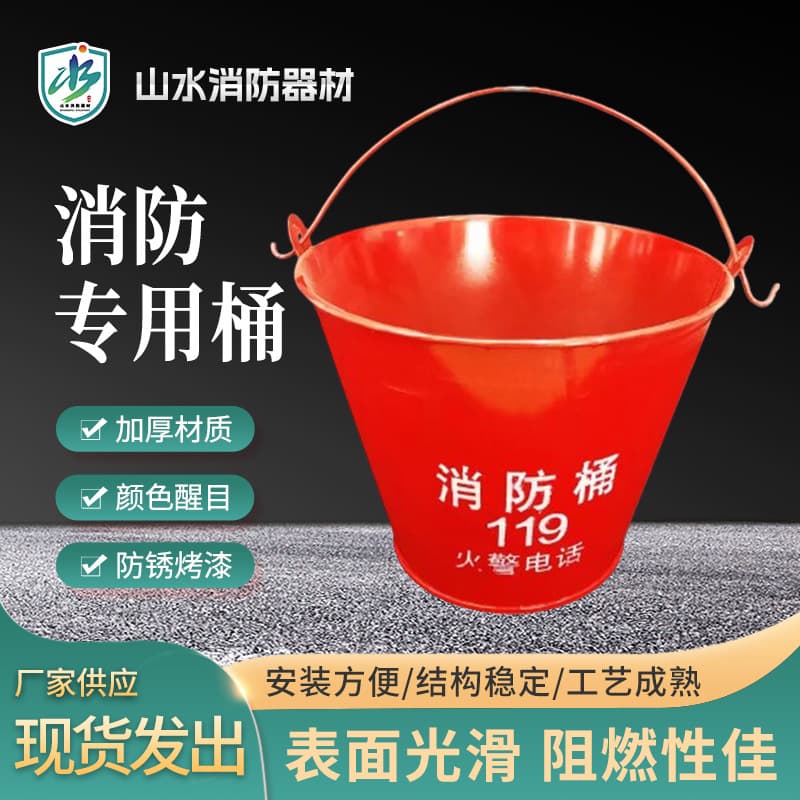 Fire bucket, red iron sheet fire sand bucket, semi-circular bucket, round bucket, stainless steel fire bucket