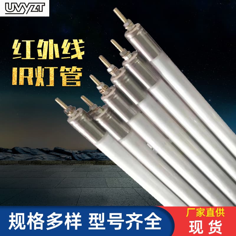 Carbon Fiber Heating Tube 1000W Quartz Far Infrared Heating Lamp Oven Heating Drying Infrared IR Lamp