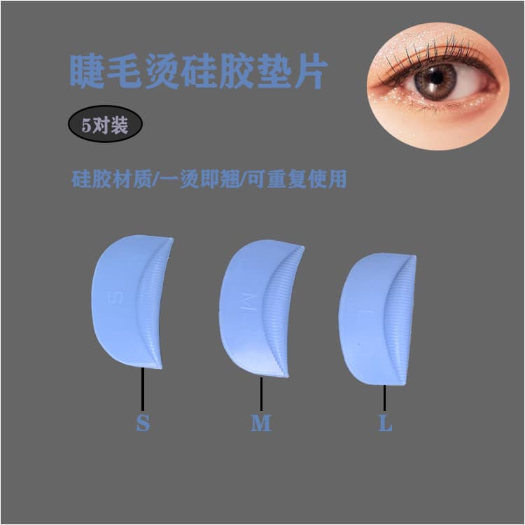 Manufacturer's 5 pairs of eyelash perm silicone pads, eyelash curling magic wand doll perm, keratin silicone pads