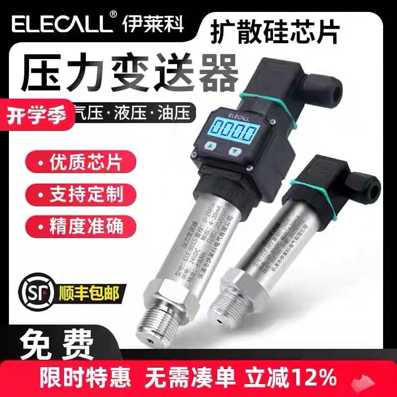 ELE-801S Diffused Silicon Pressure Transmitter Sensor, High-Precision Digital Display, Constant Pressure Control, 4-20mA