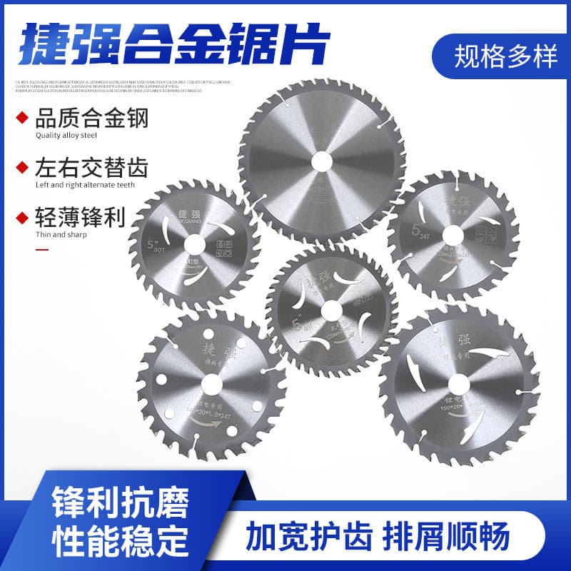 5 inch 6 inch 5.5 inch lithium battery alloy saw blade wholesale woodworking saw blade thin dry cutting cutting piece wood square alloy 140mm