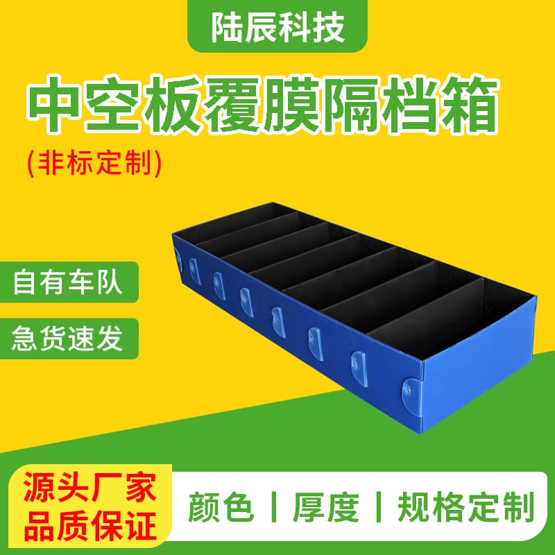 Wholesale plastic built-in dividers, PP hollow board knife clips, anti-static plastic knife clips, thickened partitions, Ningbo manufacturer.