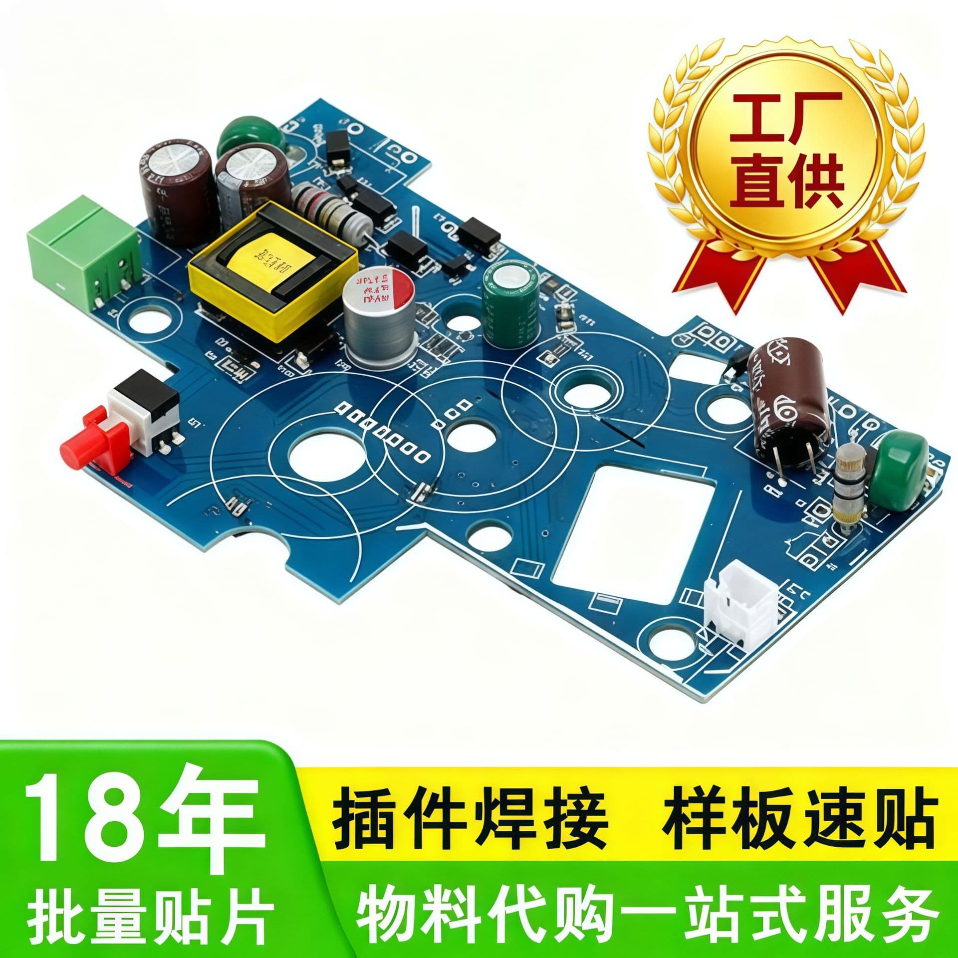 SMT matching plug-in soldering processing, PCBA bare board turnkey service, custom electronic component SMT assembly