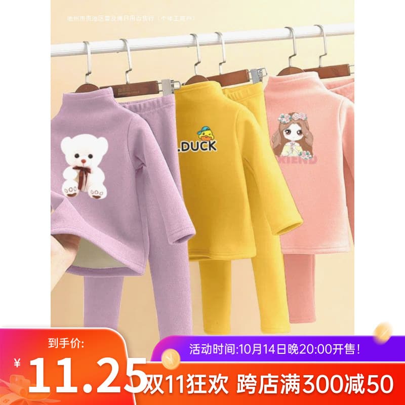 Children's thermal underwear set, fleece-lined and thickened, German fleece loungewear, baby autumn clothes, boys' and girls' pajamas