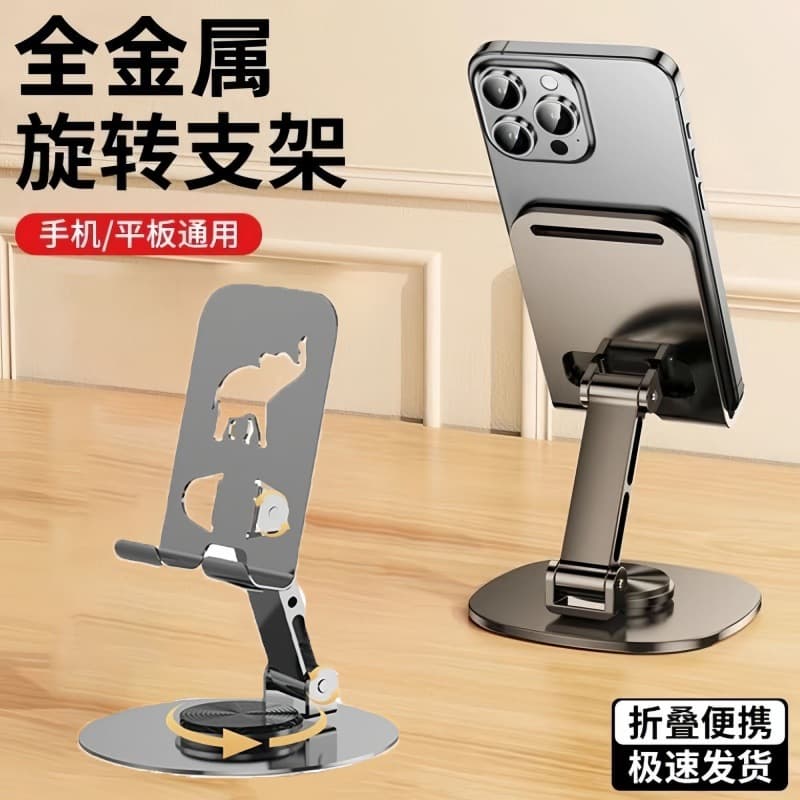 Metal Phone Stand for Desktop, Drama Watching, Live Streaming, Photography, Universal for iPad and Tablet, Rotating, Adjustable, Foldable