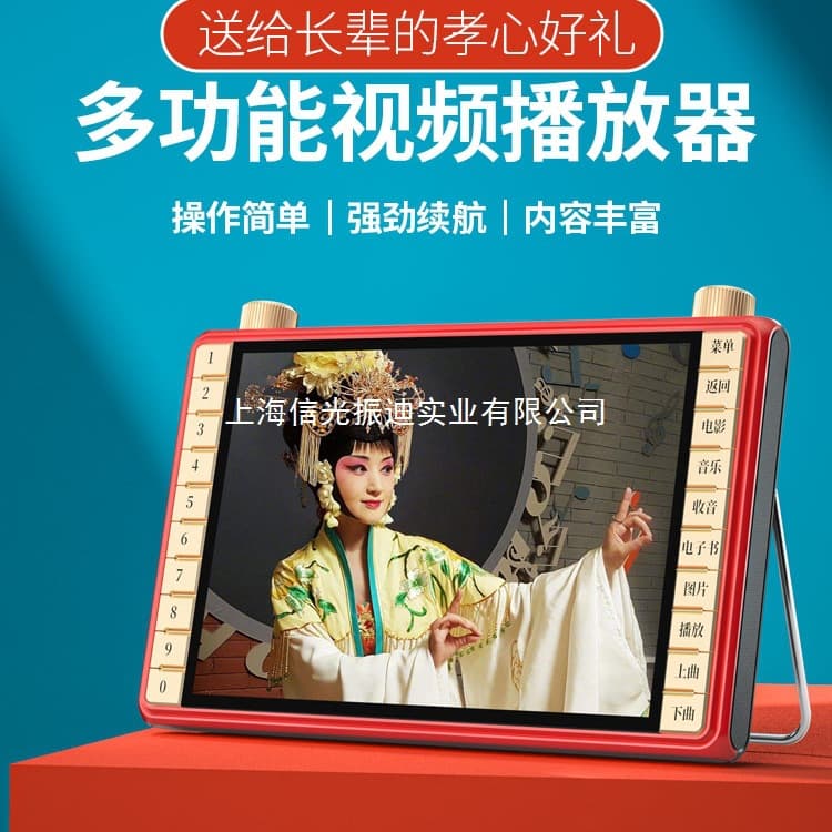 Elderly Opera Player Square Dance Video Player Opera Listening and Singing Senior Machine Radio Dedicated Portable Mini TV