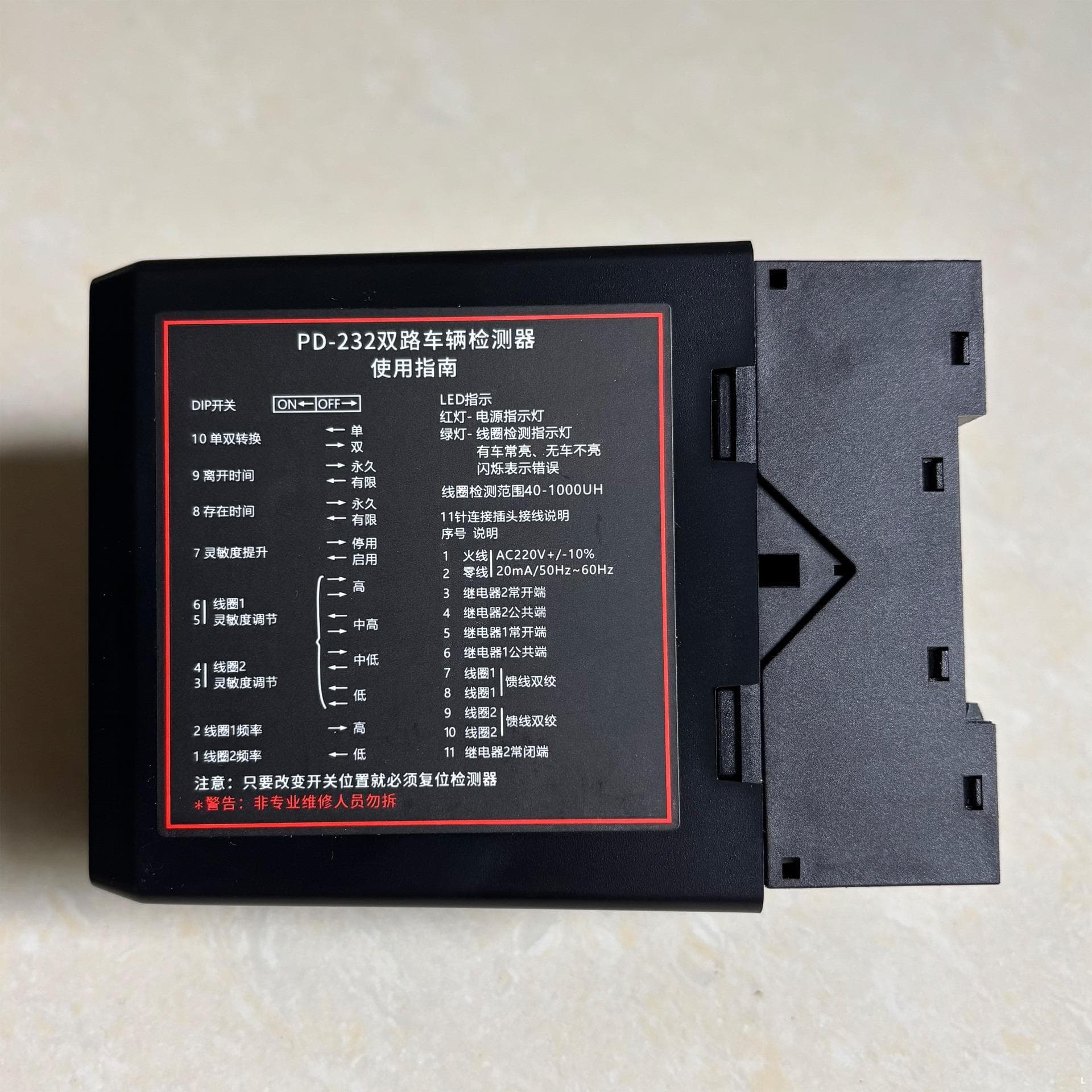PD232 Black Dual-Loop Vehicle Detector with Direction Discrimination, Dual-Coil System and DIP Switch Settings