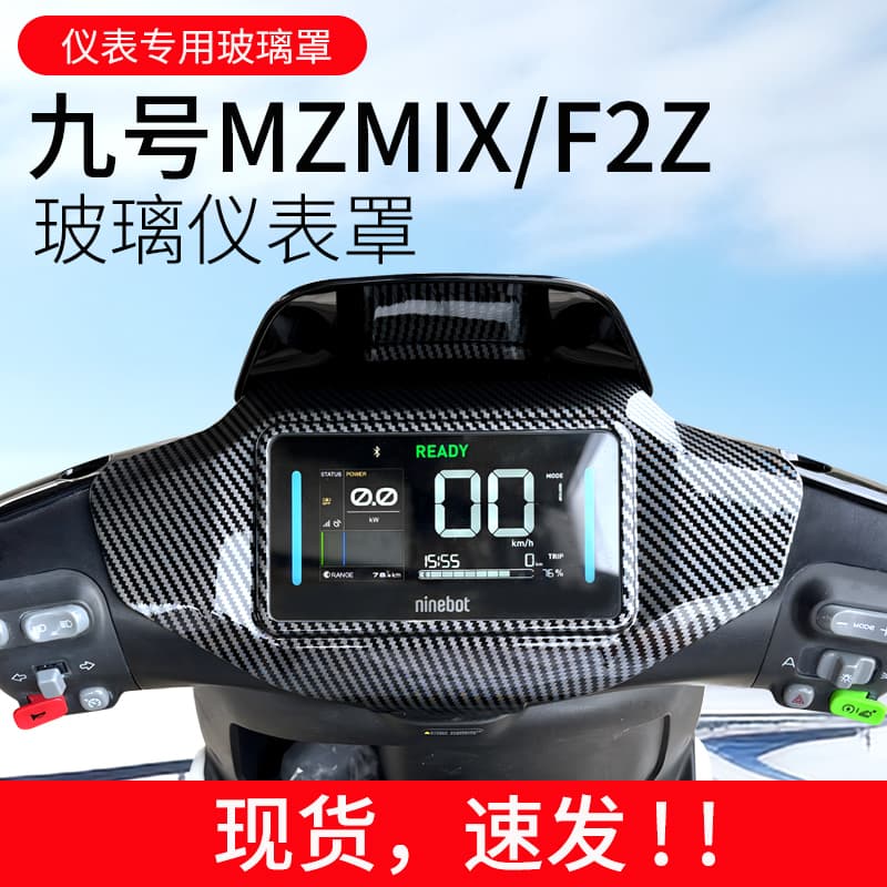 Suitable for Electric Vehicle MZ MIX/M95C+/M80C+ Meter Cover F2Z Protective Cover M85C+ Waterproof Cover