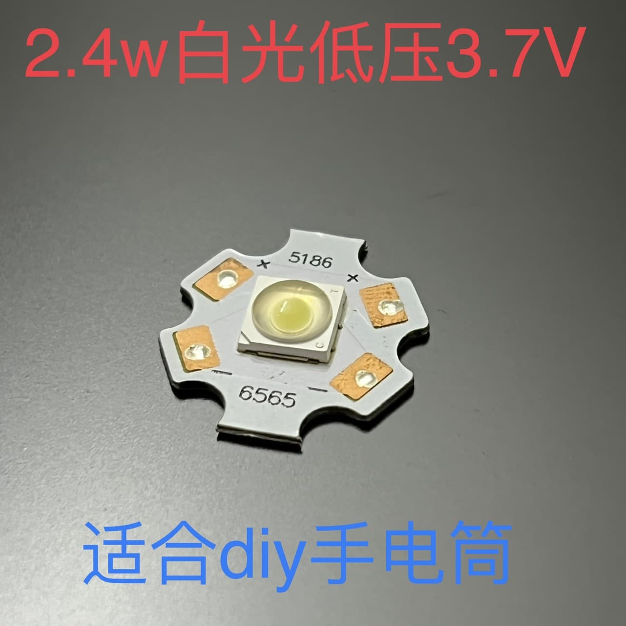 Ultra-bright strong light source W flashlight LED bead white light W with built-in lens, other bipolar trigger
