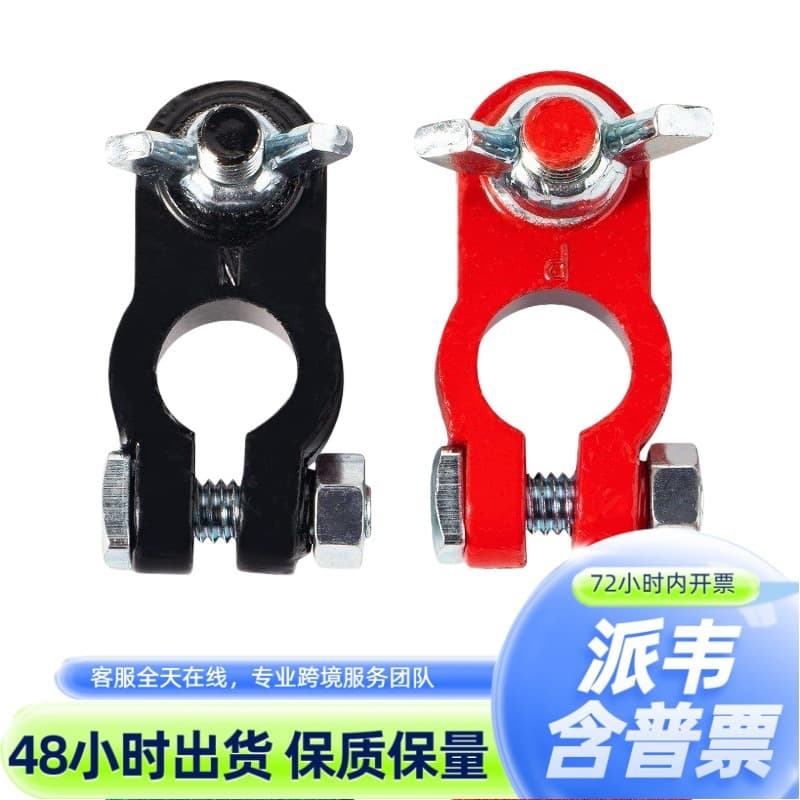 Negative and positive battery cable terminals, color-coded clip connectors, and matching anti-corrosion felt fiber washers