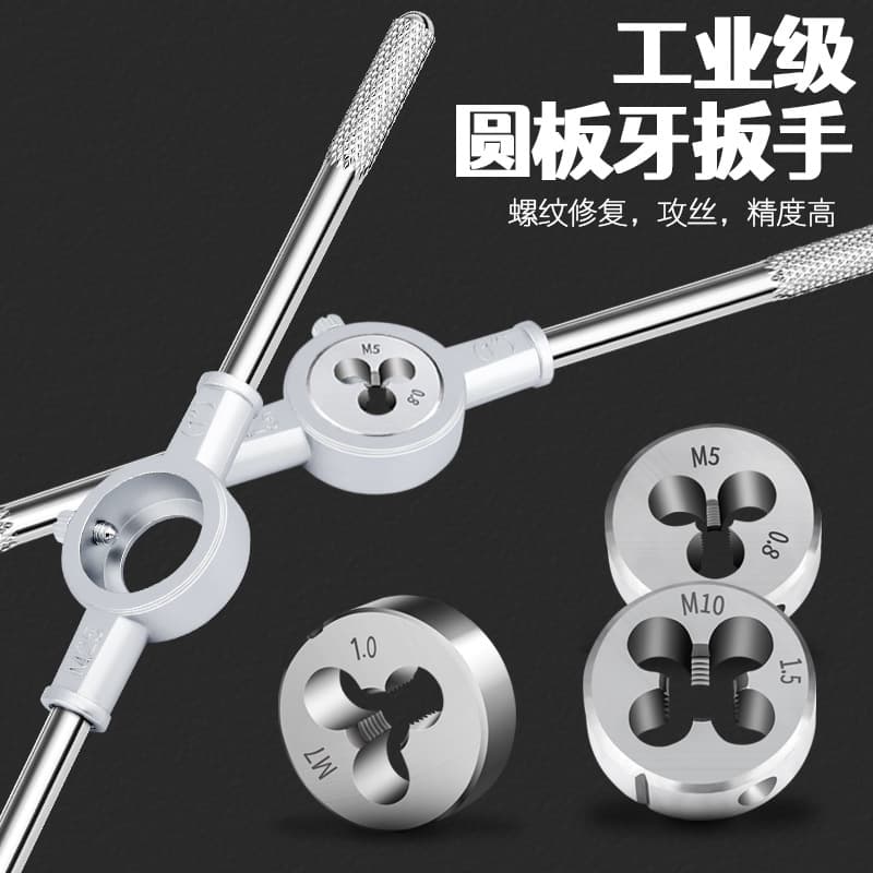 High-speed steel round dies for stainless steel, bearing-assisted manual thread cutter M3M8M6-M12 metric threads