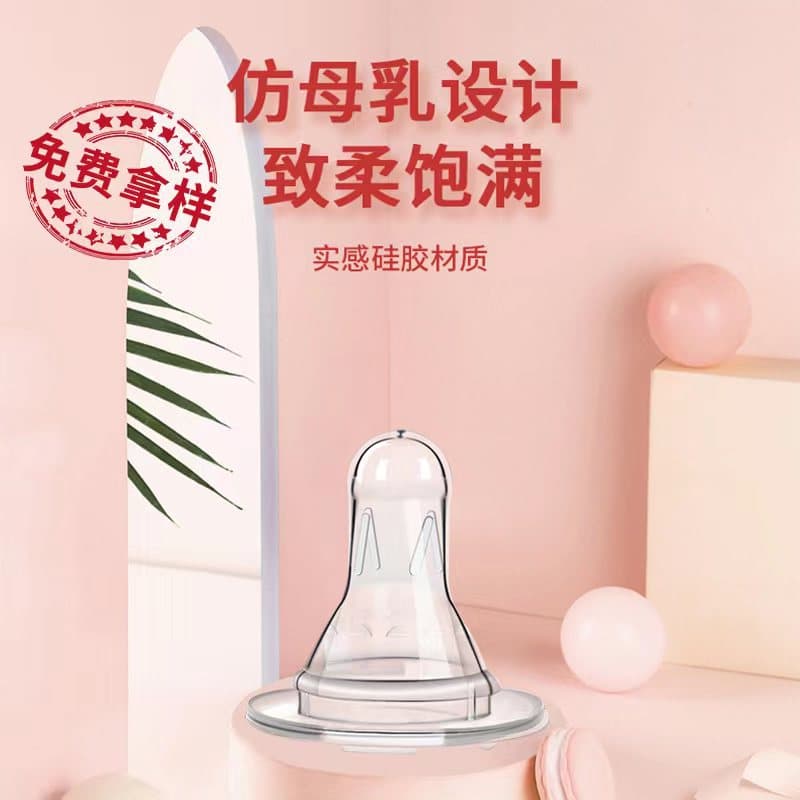 Baby bottle nipples and accessories, pet nipples standard size liquid silicone nipples, breast-like, bite-resistant feeding