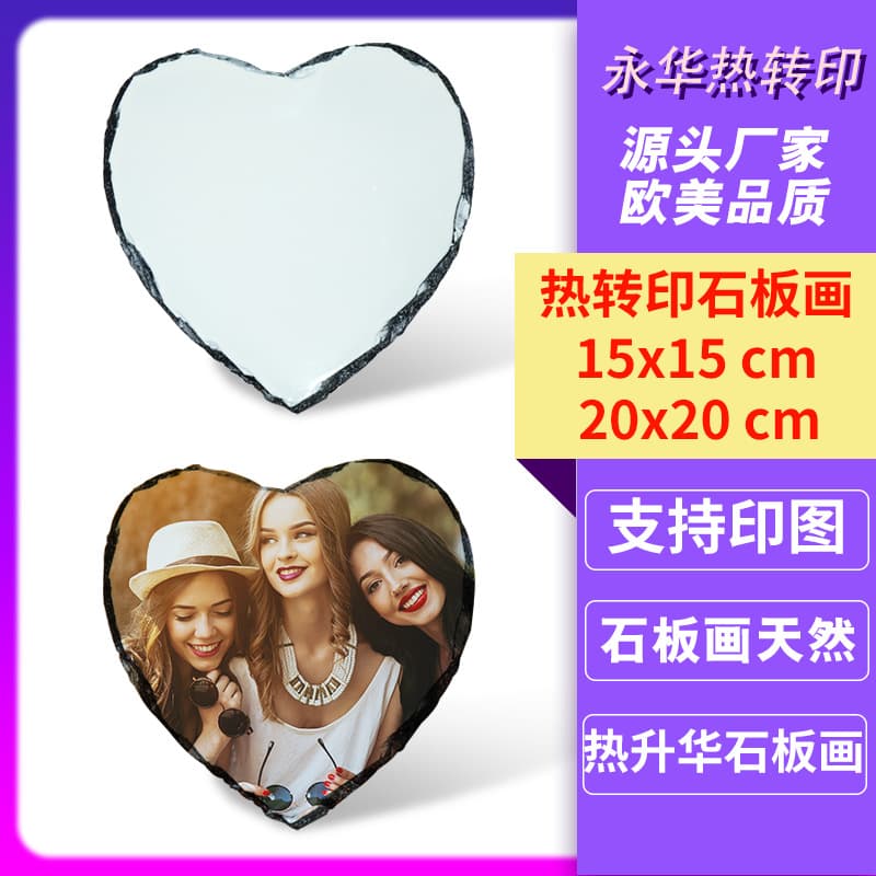 Manufacturer of heat transfer slate paintings, sublimation slate picture frames, blank printed slate paintings, slate heat transfer slate paintings