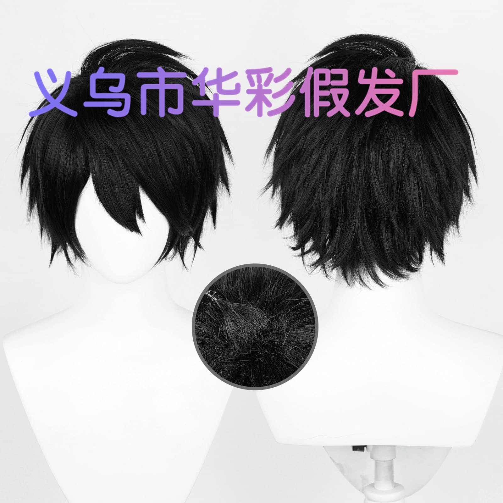 【Colorful】Death Note L·Lawliet Elrollet Cosplay Wig