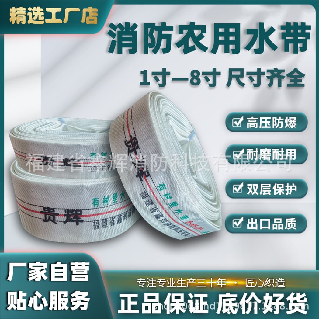 Fire/agricultural thickened canvas irrigation hose, drip hose, pump hose in 1/2/3/4/8 inch sizes from manufacturer