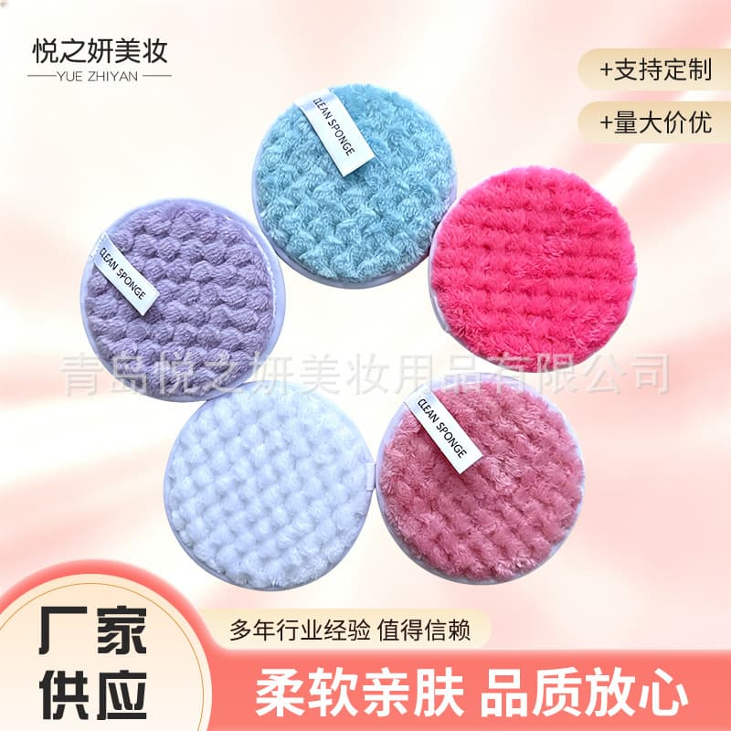 Factory Direct Lazy Cleansing Cotton Face Wipe Puff Round Washable Double-Sided Cleaning Puff