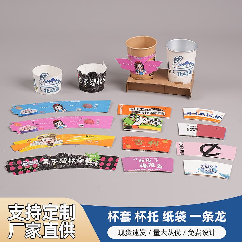Disposable corrugated paper shaped milk tea cup sleeves coffee cup sleeves handle anti-scald heat insulation export cup sleeves with logo printing