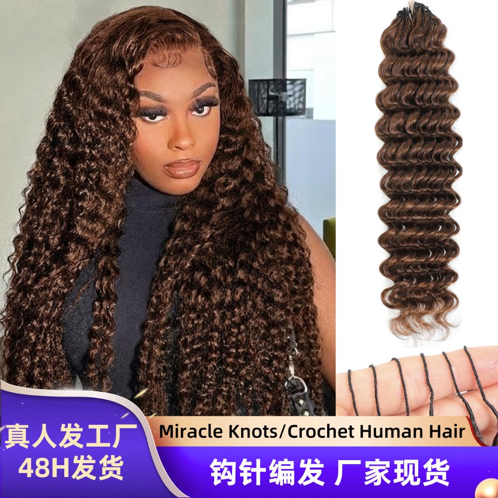 Deep Curly Feather Extensions Human Hair Crochet Hair Crochet HumanHair Extensions Braided Hair