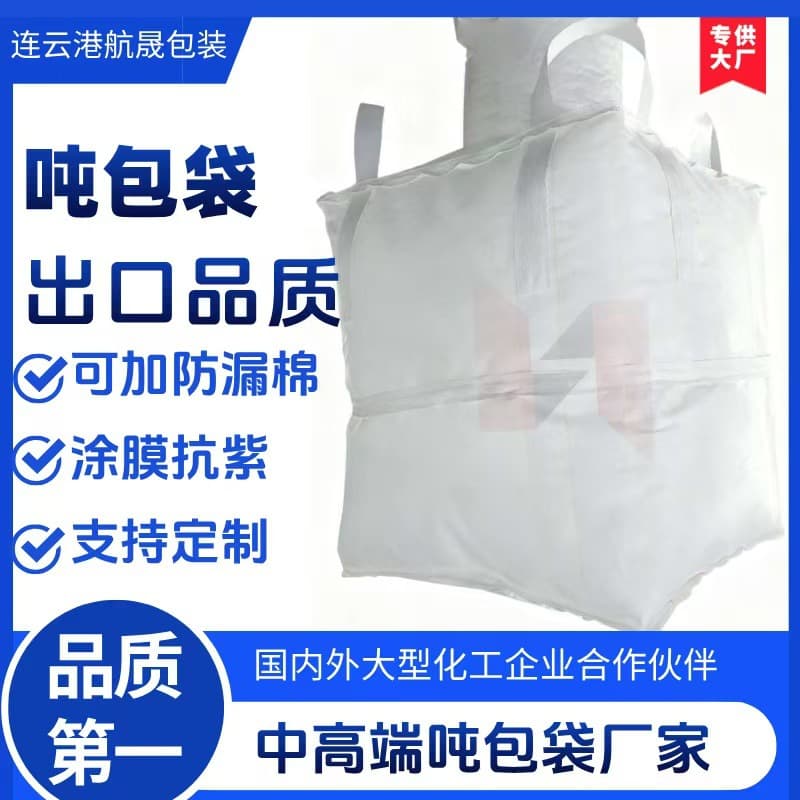 White bulk bags for construction sites, sand ton bags, thickened FIBCs, bridge preloading ton bags, silt bags, PP bulk bag manufacturers