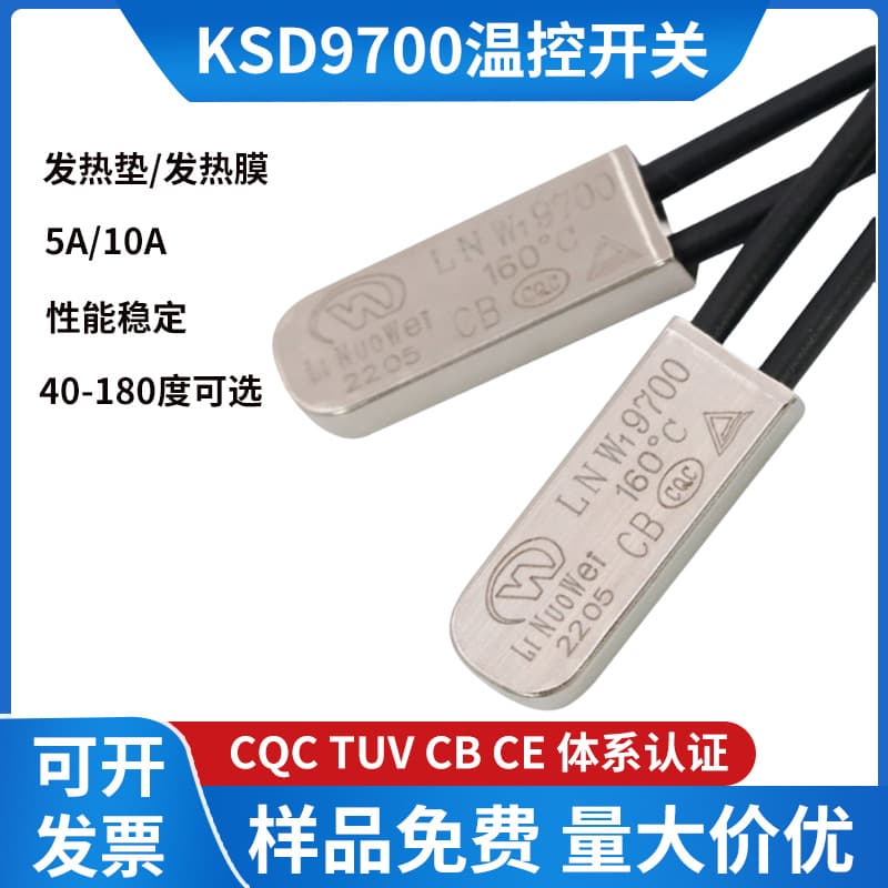 Iron shell 160°C thermal protector KSD9700 thermostat switch, motor 5A overcurrent protection temperature switch.