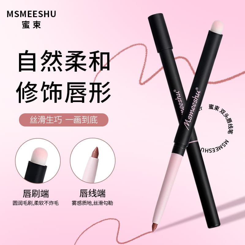 Honey bunch double-ended lip liner brush outlines the lip shape, matte velvet lip mud, long-lasting color lipstick, pseudo-no makeup whitening for women