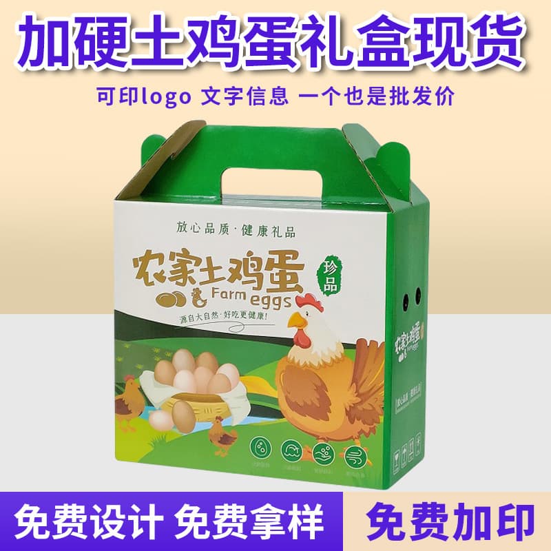 Stock Thick Universal Free-Range Egg Gift Boxes, Empty Cartons for Fresh Woodland Eggs, Printable Wholesale