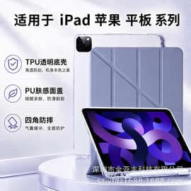 Suitable for iPad Pro 11 Protective Case 10.2 Inch with Pen Slot Anti-Fall Protective Case Air 4/5 Generation TPU Soft Shell Y-Shaped