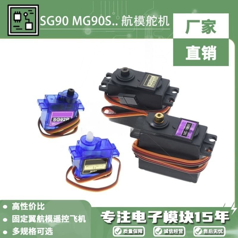 9g Servo All Metal Gear SG90 9g Servo MG996R MG90S MG995 Module Motor Remote Control Aircraft