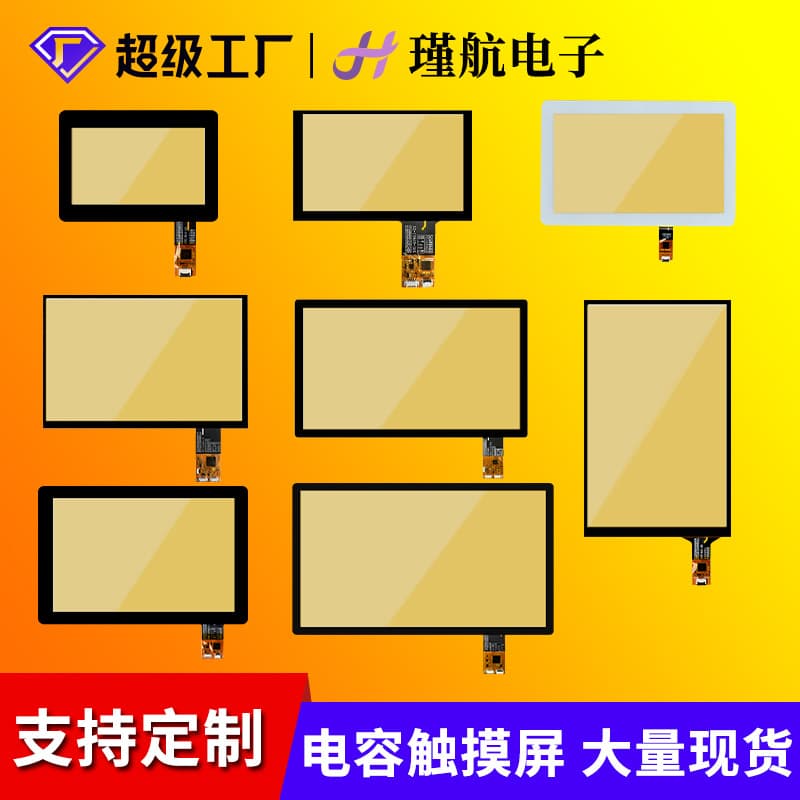 Capacitive Touch Screen 4.3" 5" 7" 8" 10.1" 13.3" 15.6" 21.5" Industrial Capacitive Touch Screen