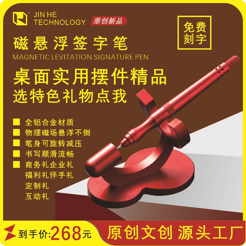 Black technology magnetic levitation signature pen gift box corporate business gift LOGO marking set minimum order exhibition souvenir