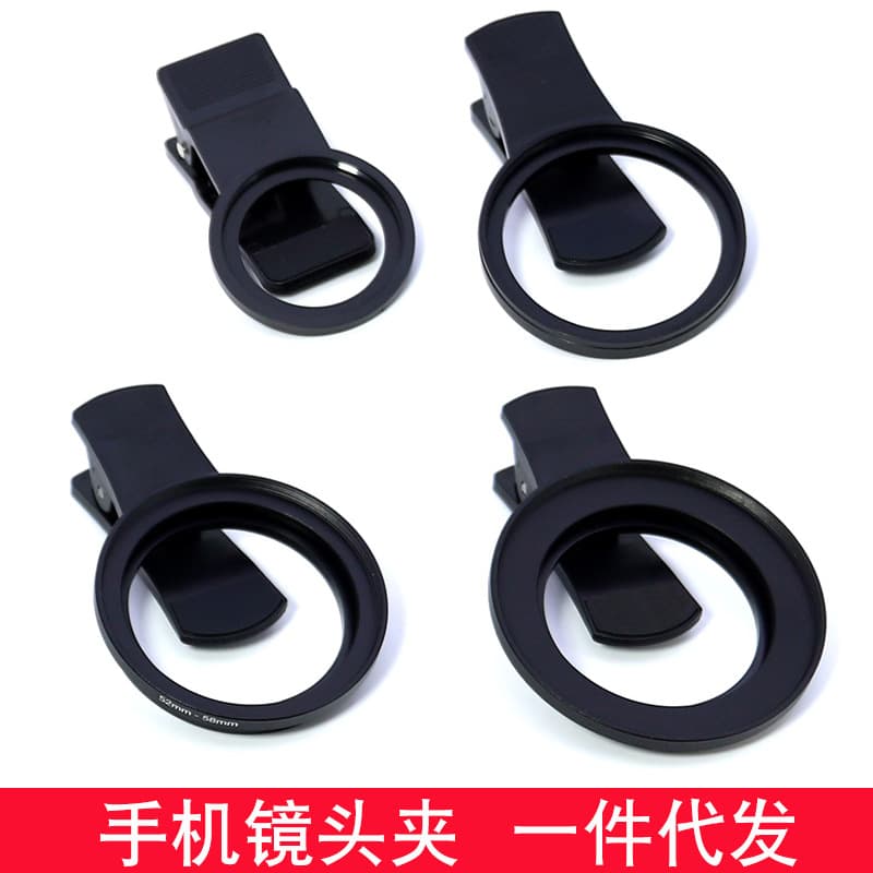 Universal 67mm Phone Lens Clip with 52mm Filter Thread and 37mm Interface