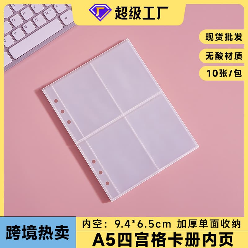 A5 loose-leaf card album non-slip 4-pocket transparent inner plastic PP business card pockets, instant photo 3-inch photo storage bags