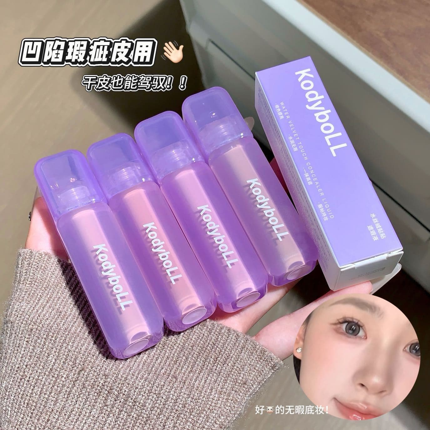 kodyboLL Water Velvet Concealer Liquid, Natural Soft Focus for Dark Circles, Acne Scars, Face Contour, Highlighter Concealer