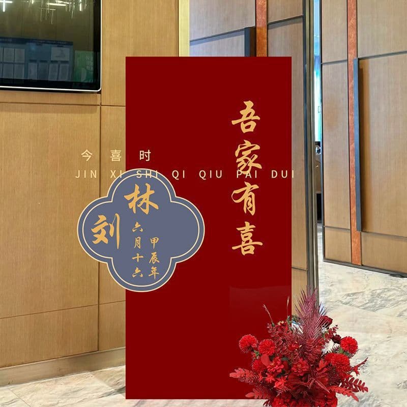 Wedding Welcome Sign, Engagement Direction Sign, Chinese Style Welcome Board with Double Happiness Character, Stainless Steel Standing Sign