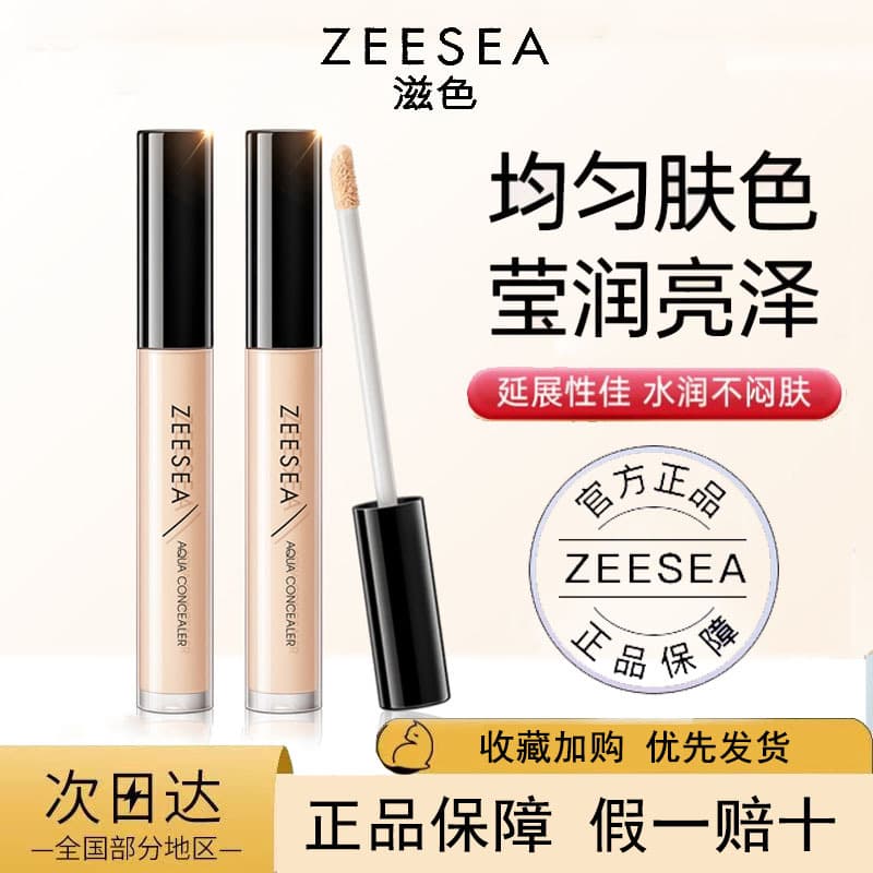 ZEESEA Colorizing Concealer Cream for Covering Imperfections Unisex Concealer Stick Pen Color Genuine Concealer for Students