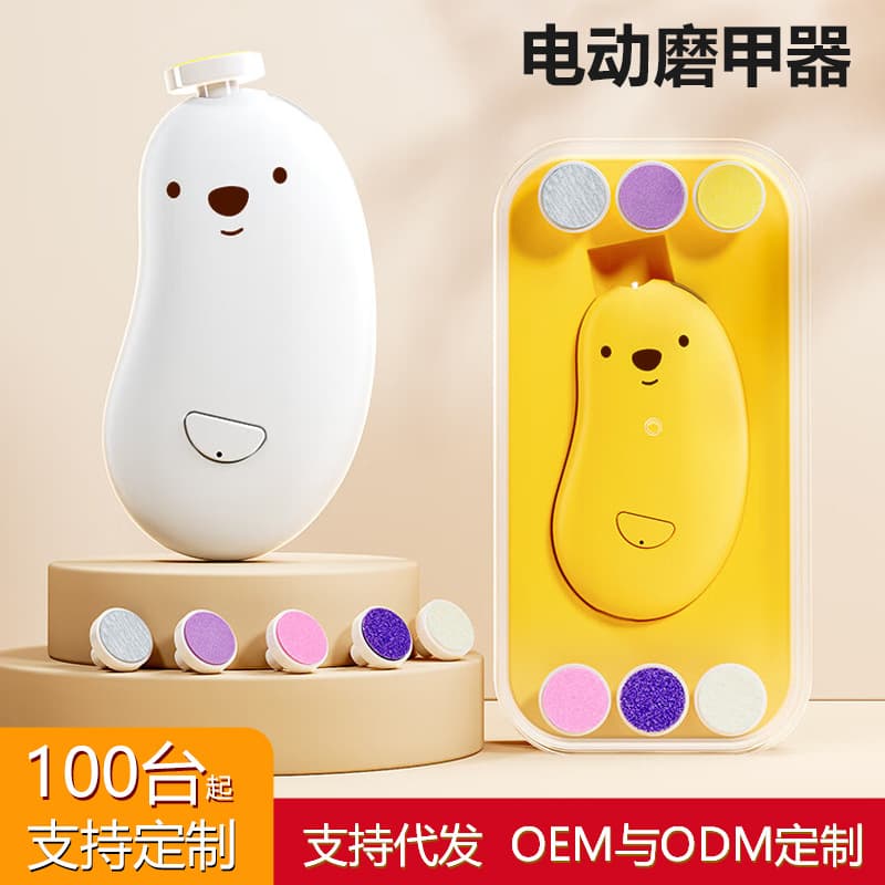 Electric Nail File Baby Nail Trimmer Set Children's Electric Nail Clipper Tool Electric Nail Grinder Shan Ke