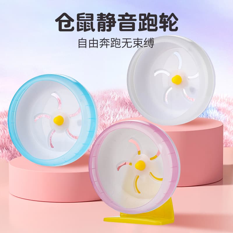 Hamster Running Wheel Silent 16cm Exercise Wheel for Small Pets Toy Supplies
