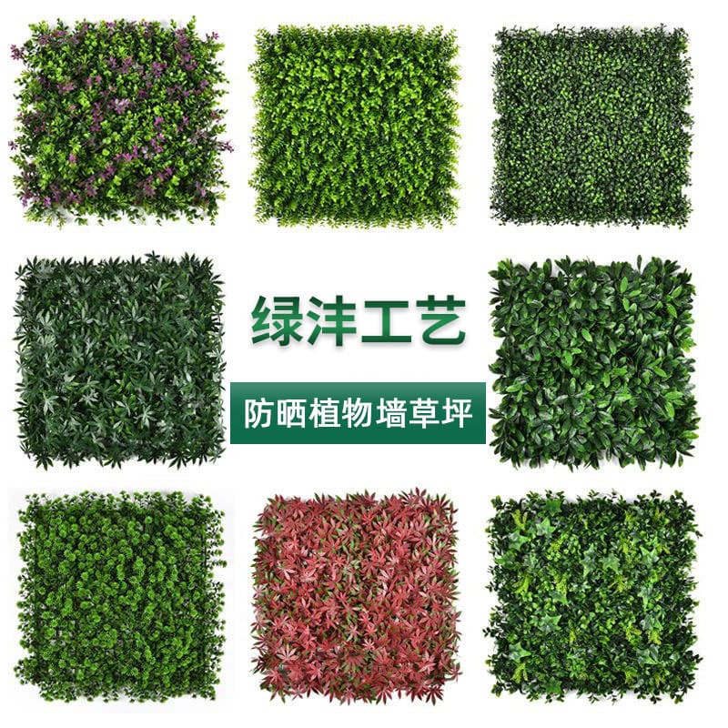 Cross-border Anti-aging UV-resistant Artificial Plant Wall Grass Decoration B1 Fire-retardant Green Wall Hanging Plastic Fake Turf