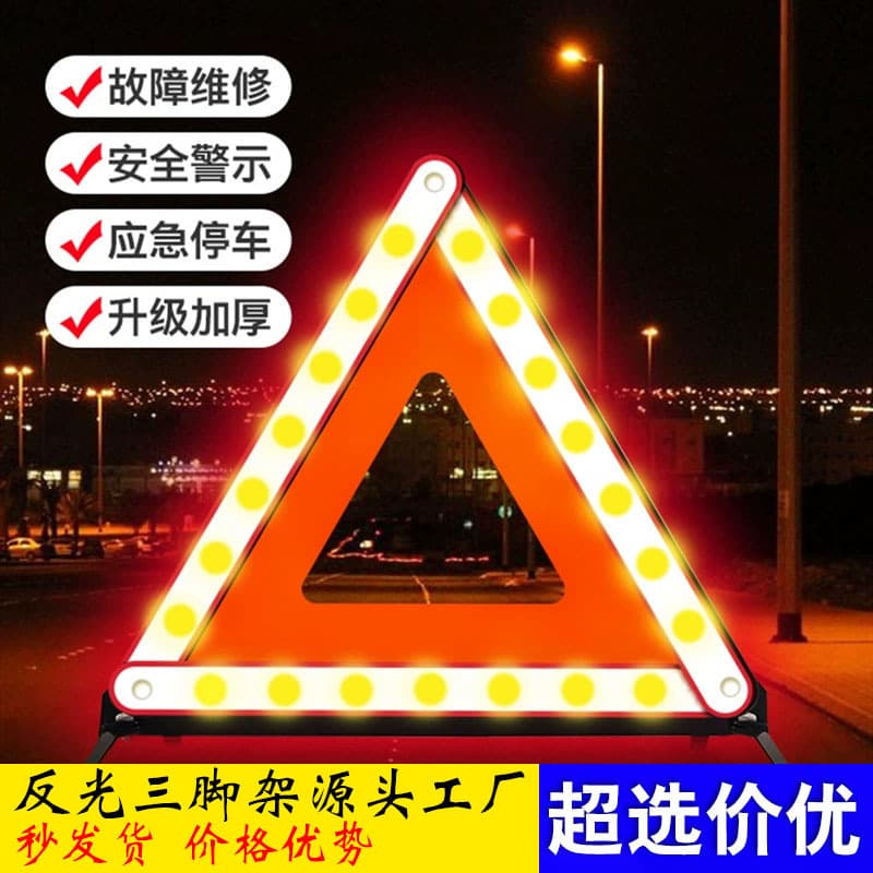 Vehicle Triangle Warning Sign for Hazard and Breakdown Parking, Reflective Tripod for Annual Inspection
