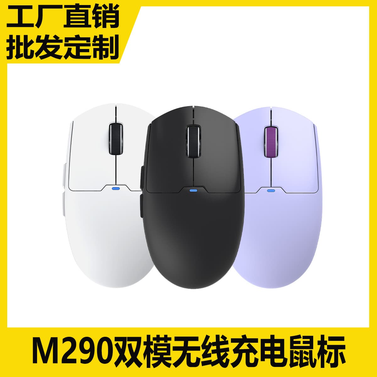 M290 Wireless Mouse Game Wired E-Sports Bluetooth Lightweight Mouse Office Computer Notebook USB Universal