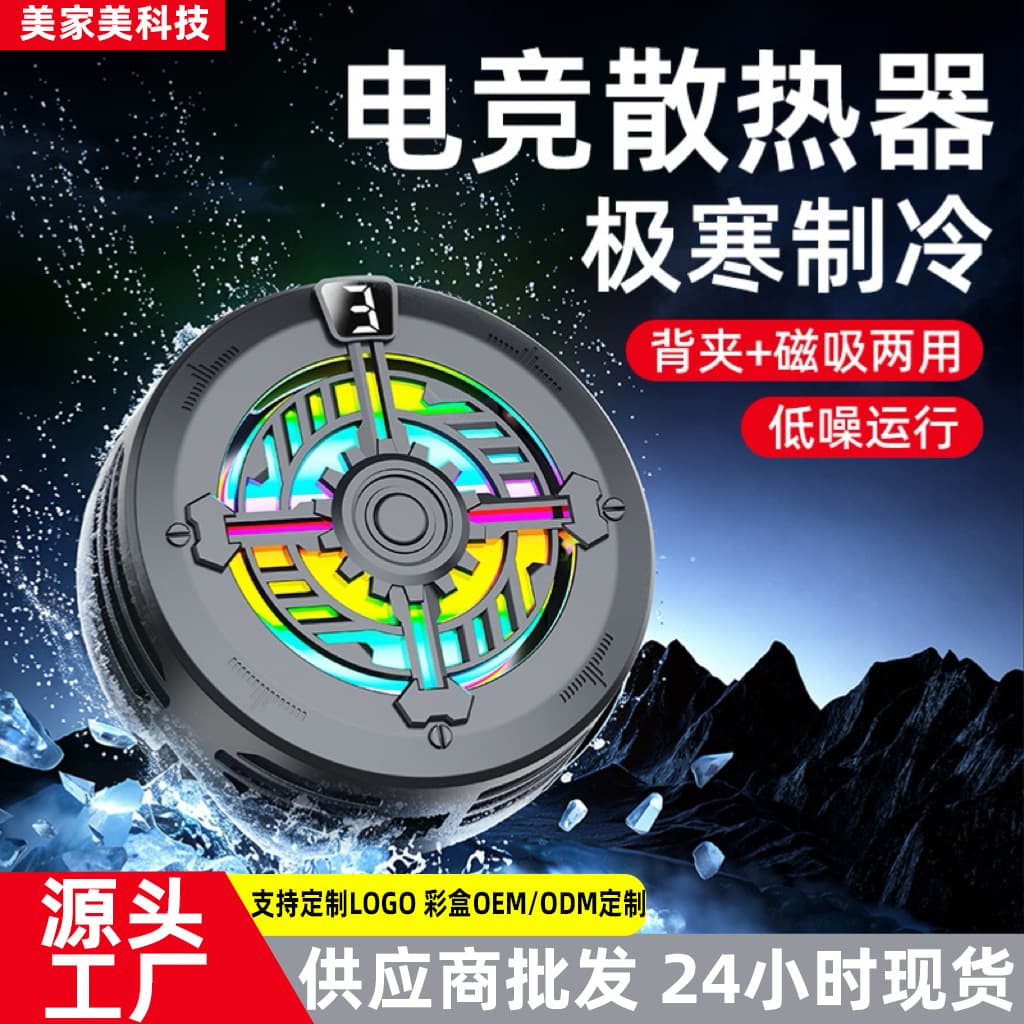 Factory Direct Stock Magnetic Clip Cooler for Live Streaming Gaming Semiconductor Cooling Digital Display Phone Cooler