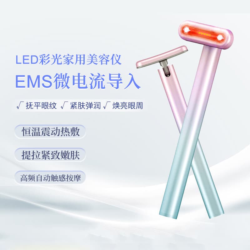 Cross-border Electric Home EMS Eye Beauty Device, Eye Vibration Heat Compress Lifting Firming Beauty Instrument, Eye Cream Massager