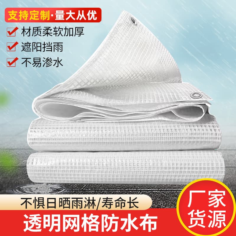 Factory stock transparent grid tarpaulin, thickened waterproof canvas, PE sunshade cloth, night market stall insulation waterproof covering