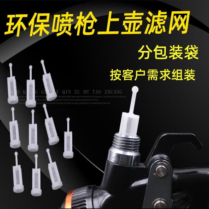 Ronghao Packaging Bag Top-Fed Spray Gun Filter, Eco-friendly Paint Gun Filter Screen, Paint Filter Mesh