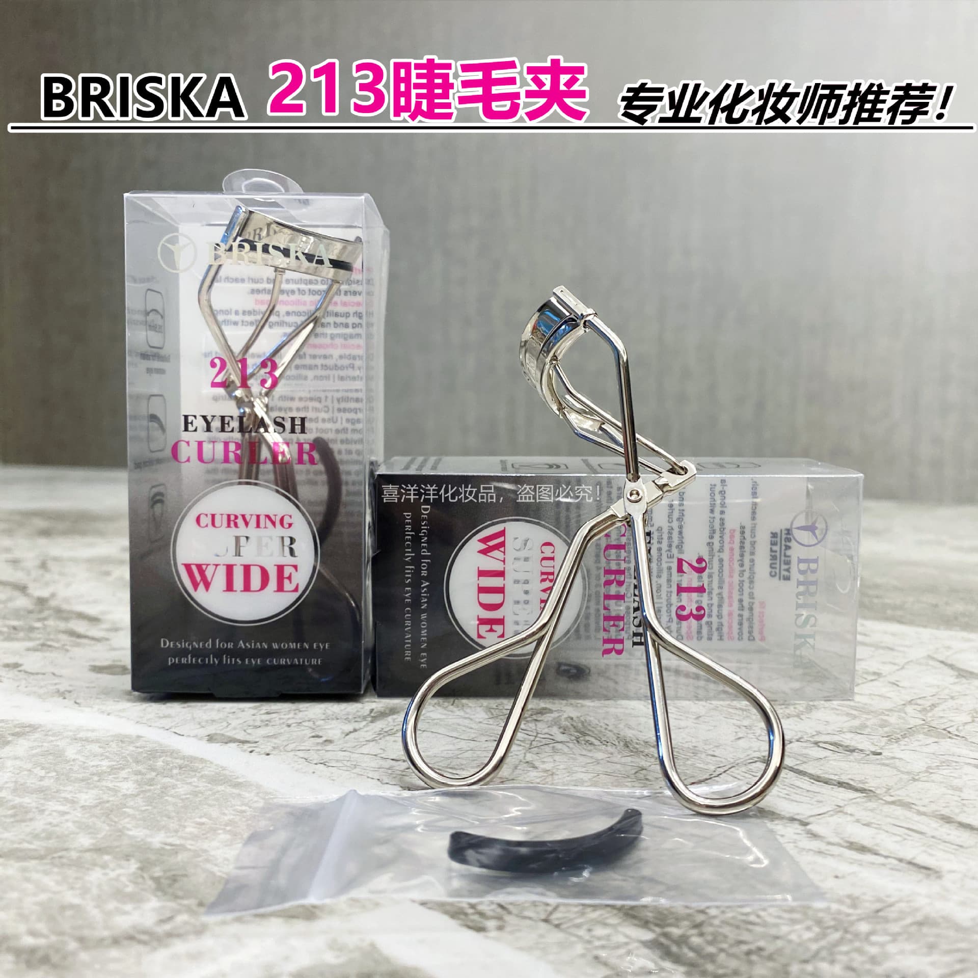 Imported BRISKA 213 eyelash curler natural curling clip replacement rubber pad from the same factory as Japan.