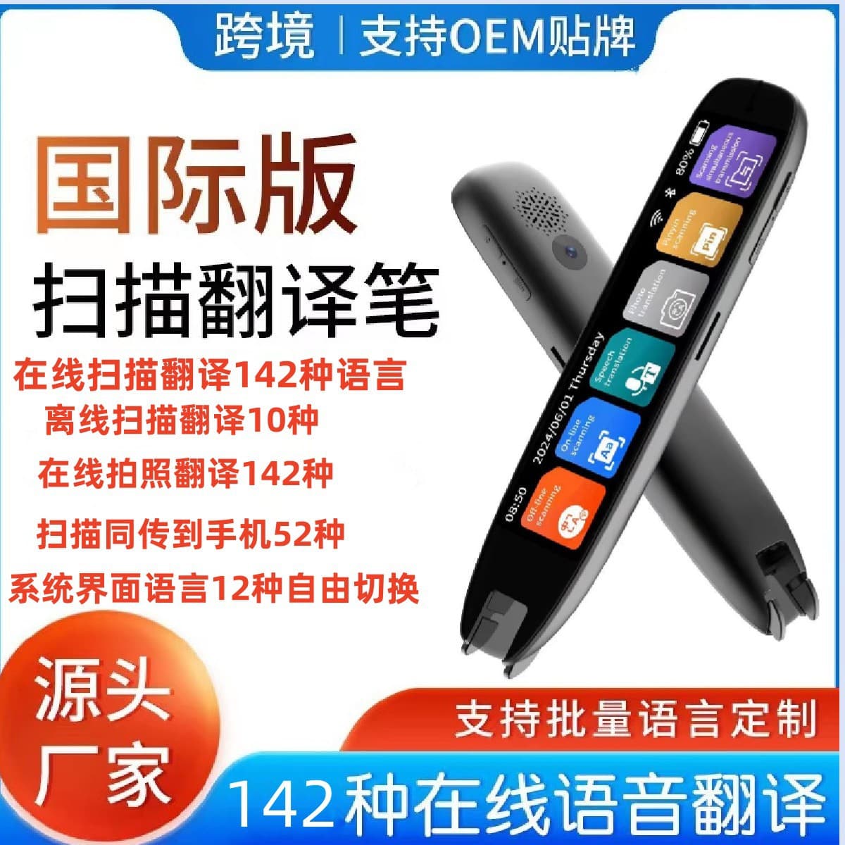International Edition Scan Translator Pen with Multilingual Support for Chinese, English, German, French, Japanese, Korean, Cantonese, Traditional Chinese, and Accurate Offline Photo Translation
