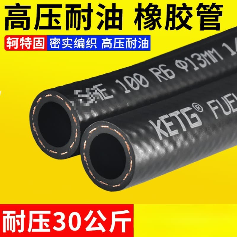 Automotive gasoline hose, high-temperature and high-pressure resistant fuel hose, 6-engine group diesel fuel delivery black rubber tube 8mm